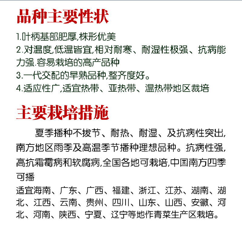 1600503814870231.jpg 栽培措施.jpg